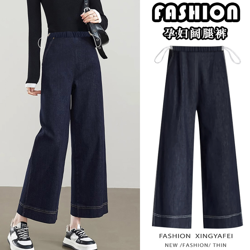 孕妇裤子外穿春秋2025新款丹宁蓝