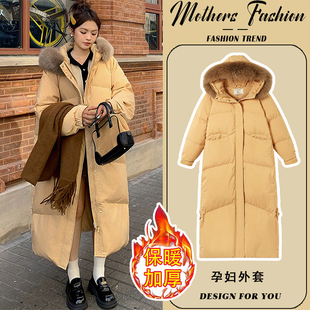 孕妇外套秋冬2026新款卡其黄加厚保暖毛领羽绒棉服宽松棉衣长款女