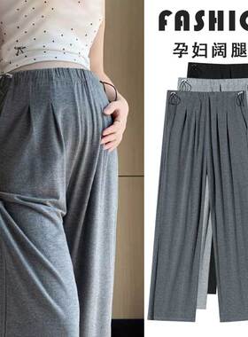 孕妇裤夏季2026新款孕期不勒肚子可调节薄款外穿莫代尔垂感阔腿裤