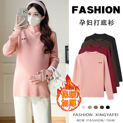 孕妇打底衫2024新款一件穿到生