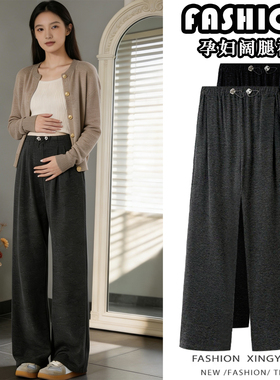 孕妇裤子外穿春秋季2026新款不勒肚子可调节款深灰色无托腹阔腿裤