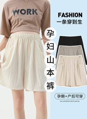 孕妇裤夏季薄款2026新款韩版