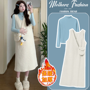 孕妇连衣裙套装 孕妈遮肚米杏色羊羔毛背心裙两件套女 秋冬2025新款
