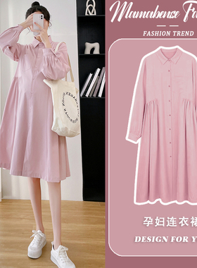 孕妇连衣裙时尚辣妈粉色中长款宽松遮肚减龄2026新款春秋衬衣裙女