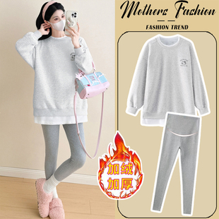 孕期穿搭灰色拼接加绒加厚卫衣两件套秋冬季 时尚 2025新款 孕妇套装