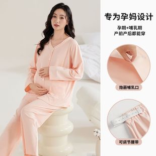 孕妇家居服套装 春秋冬百搭女 月子服孕期产后哺乳喂奶睡衣2025新款