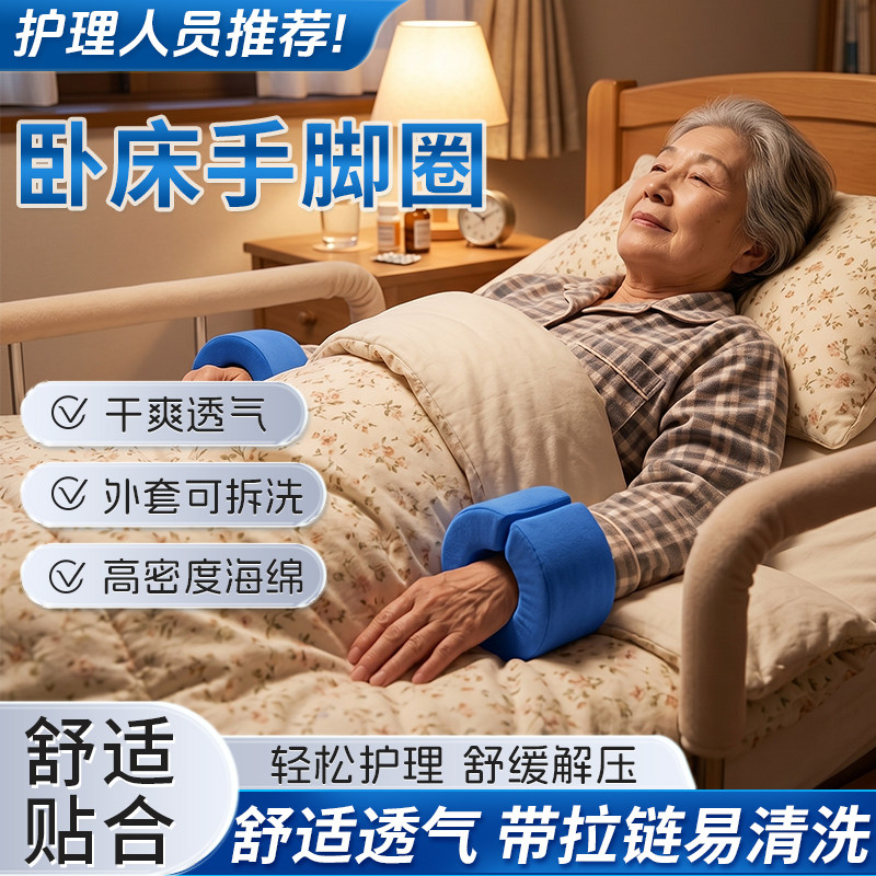 防压疮圈卧床老人瘫痪护理手圈脚圈褥疮垫踝骨垫翻身垫脚部抬高垫