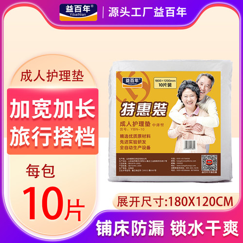 益百年消臭型加厚成人护理垫