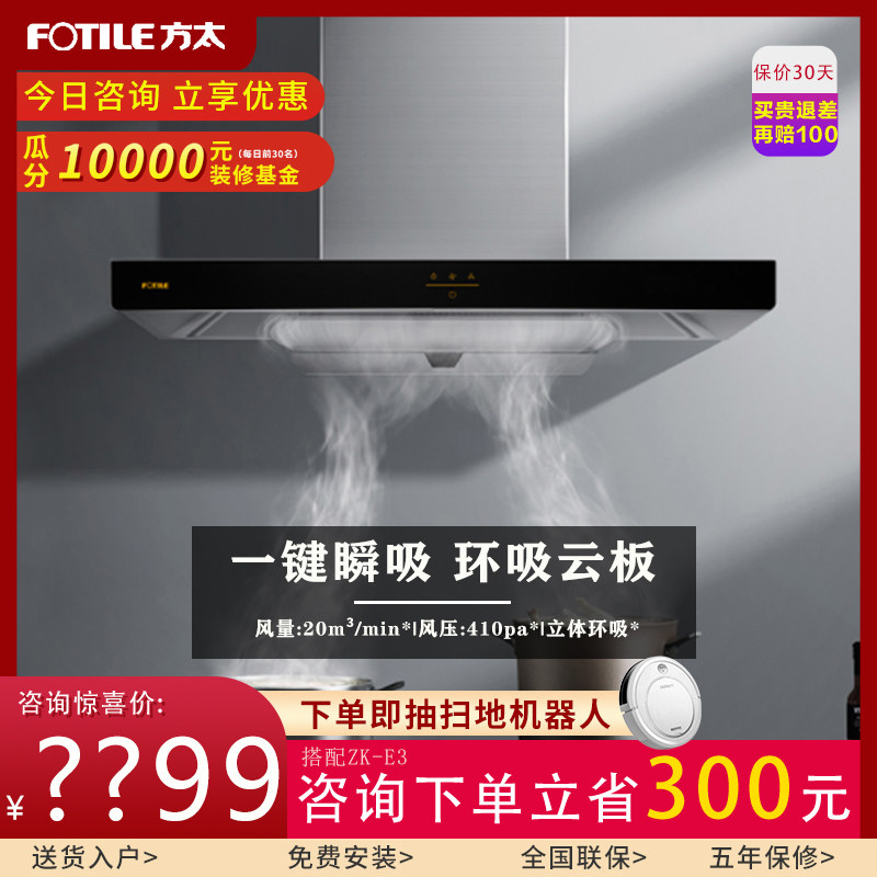 方太EMC2吸油烟机顶吸式家用厨房电器大吸力排抽油烟机官方旗舰店|ruв категории большой бытовой техники, кухня большой электрический, вытяжной станок - от Buy2taobao.com для оказания профессиональной услуги покупки агента Taobao