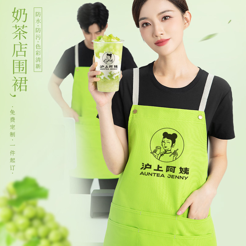 2024新款绿色围裙定制印字logo奶茶水果店餐饮防水防油围腰工作服