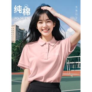 粉色纯棉polo衫定制工作服t恤夏季园服短袖员工装团体班服文化衫
