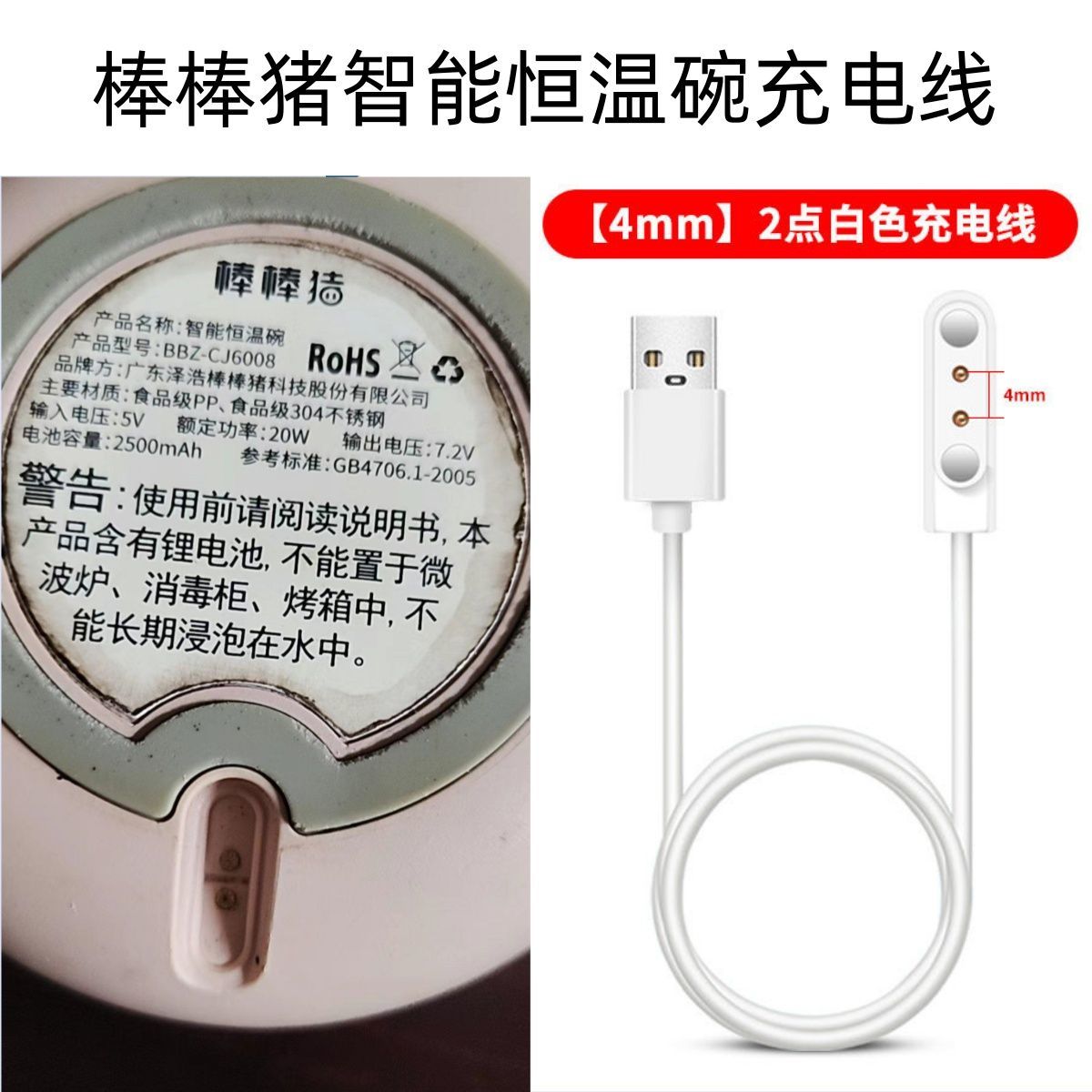 适用棒棒猪智能恒温碗婴儿碗辅食碗保温碗充电线磁吸充电器原装