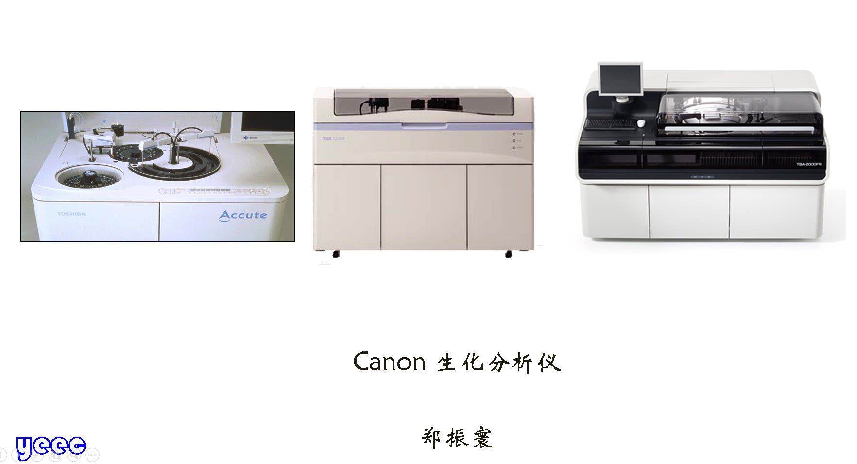 canon-toshiba 生化分析仪培训资料-字幕版