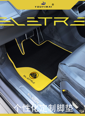 适配于26款路特斯eletre脚垫莲花600S+R+ emeya繁花lotus平面脚垫