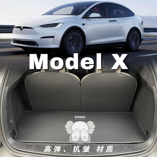 适用于特斯拉modelX后备箱垫