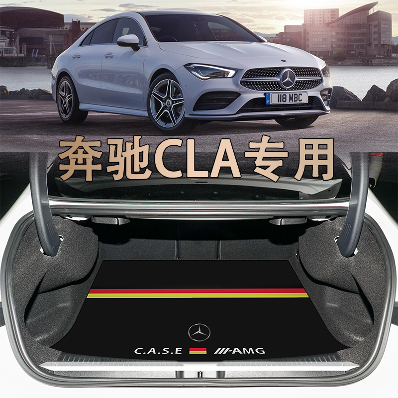 适用奔驰cla200后备箱垫13-24款cla35猎装版cla45 am