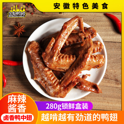 鸭货卤味金魁麻辣小吃零食卤味