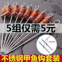 甲魚鉤王八鉤...。。釣魚