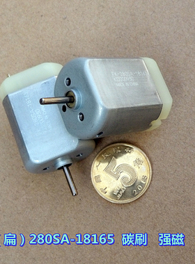 万宝至 280SA-18165 碳刷 强磁 DC12V 12600 转 大扭力 280扁电机