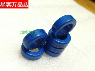星客MS-090125-2原装进口阿诺德铁硅铝磁环外径22.9X内14x高7.62