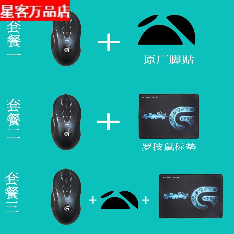 正品g400s g400scf游戏有线鼠标lol竞技g400升级版宏编程射击