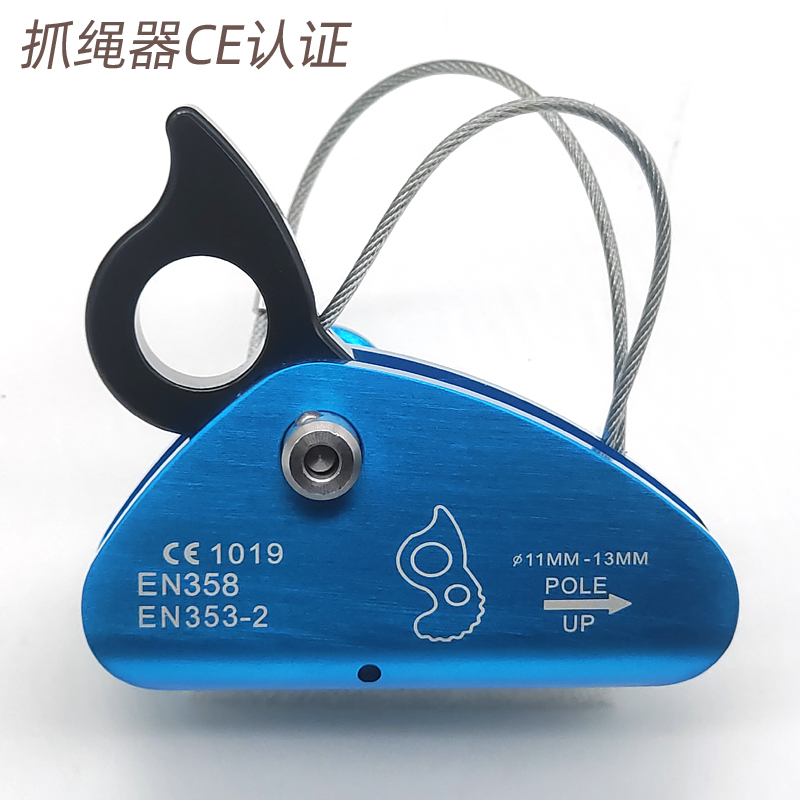 户外攀登装备高空作业保护器止坠器防坠器自锁器锁绳抓绳救援器具