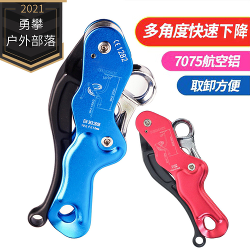 速降器stop自锁手控下降器
