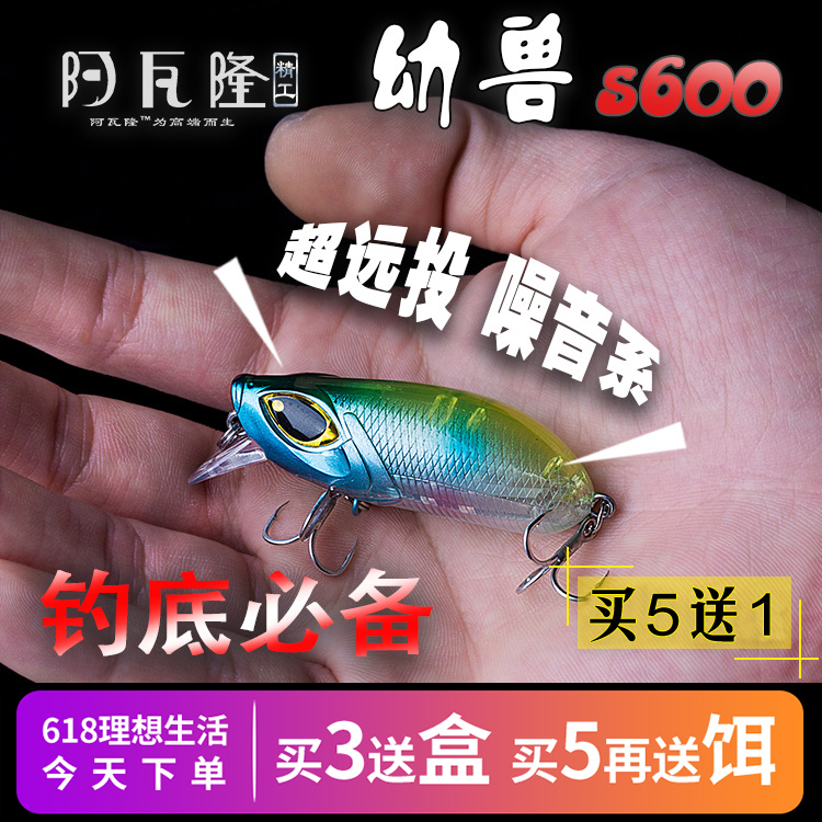 小胖子沉水米诺路亚饵远投翘嘴鲶鱼鲈鱼假饵淡水通杀专杀通用型