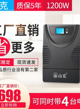 山克 UPS不间断电源 2000VA1200W服务器家用办公电脑单机1小时