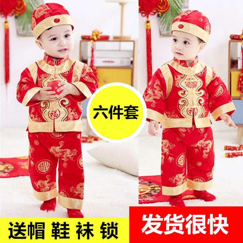 一周岁礼服男宝宝抓周衣服新中式