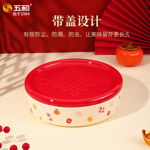 五和中国结果盒客厅家用干果盘新年糖果盒乔迁新居零食收纳盘果盘