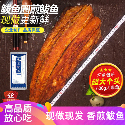 热销香煎鲅鱼营口特产海鲜