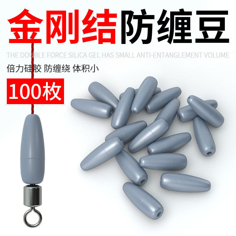 大物防缠豆大物金刚结防缠套超大号巨物太空豆8字环八字环防撞豆