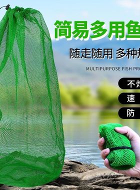 小网眼鱼护网兜装鱼网袋简易便携尼龙渔护折叠收纳袋加厚速干特价