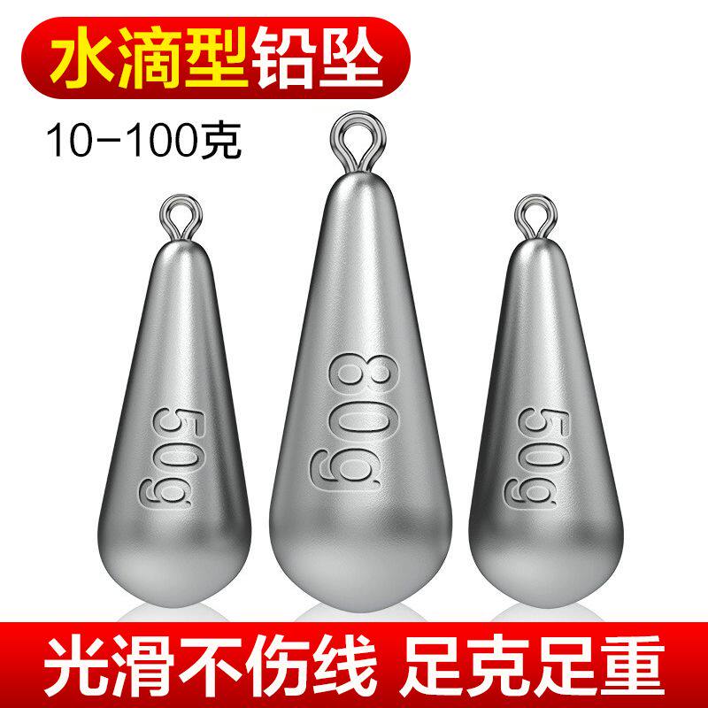 水滴型带环串钩铅坠抛竿海
