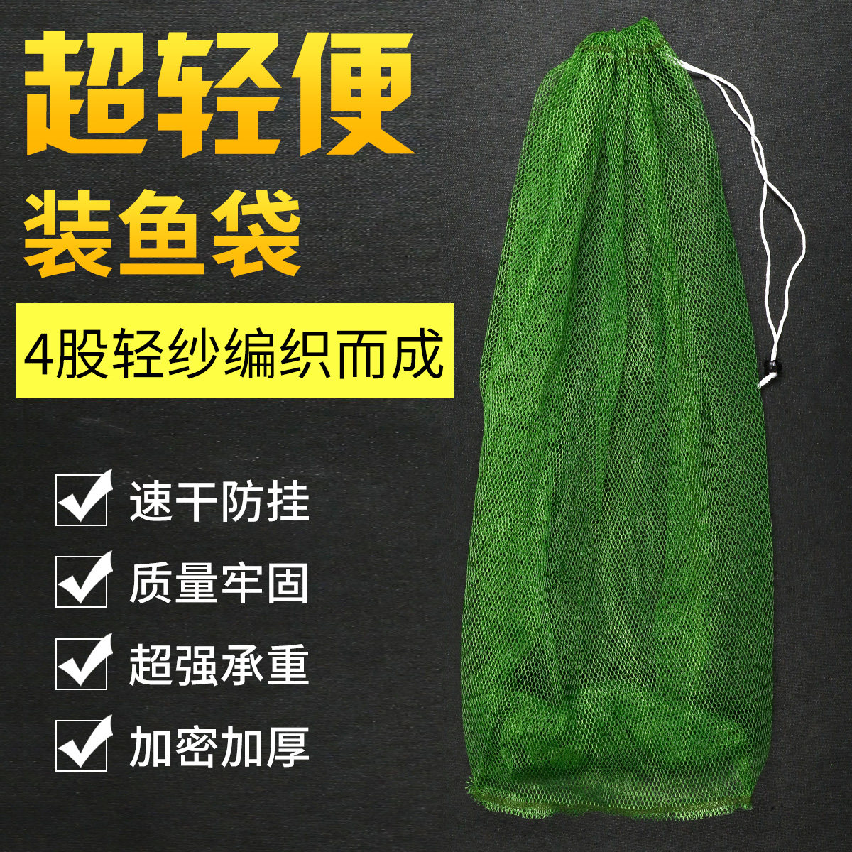 迷你小简易鱼护网方便装鱼网袋