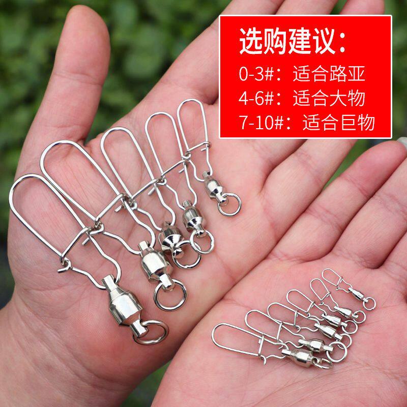 快速路亚别针巨物八字环连接器海钓大物不锈钢轴承转环钓鱼小配件
