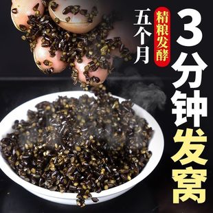 酒米野钓香黑米药香黑米打窝窝料钓鱼鲫鱼鲤 小惠同款 快速发窝