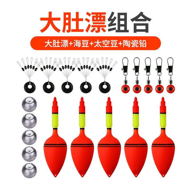 大肚漂全套配件组合海竿抛竿