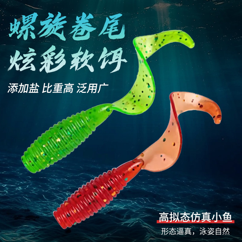 路亚根钓微物饵螺纹卷尾迷你软饵黑坑软虫3cm铅头钩小t尾翘嘴假饵