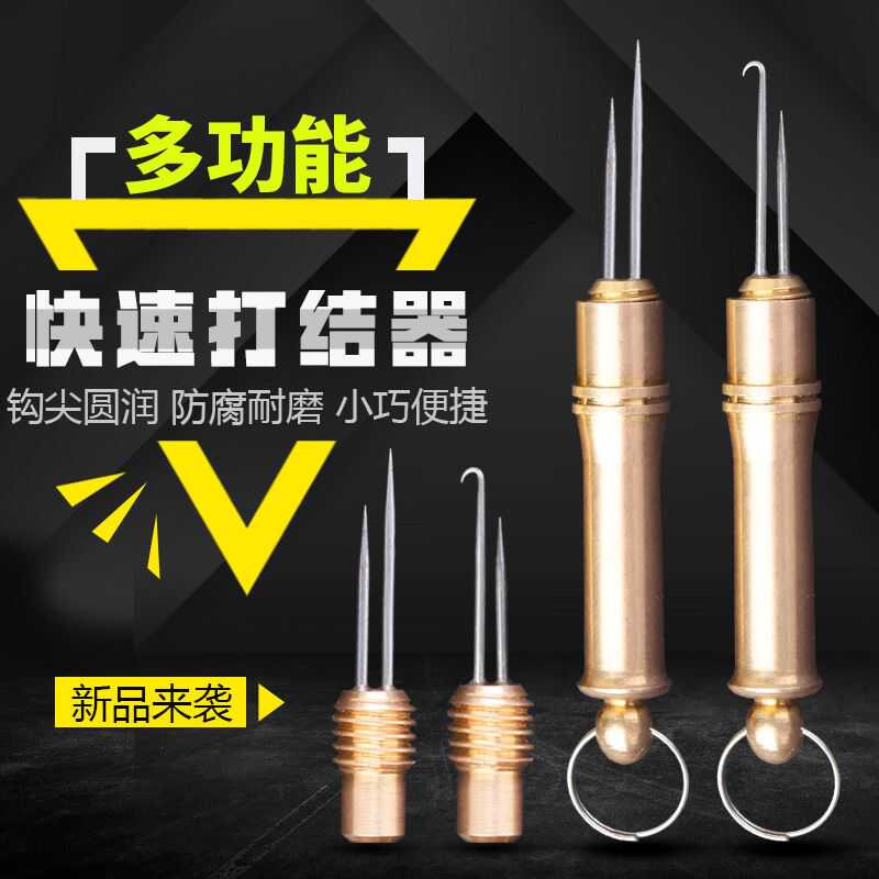 不锈钢子线鱼线打结器铜绑钩神器