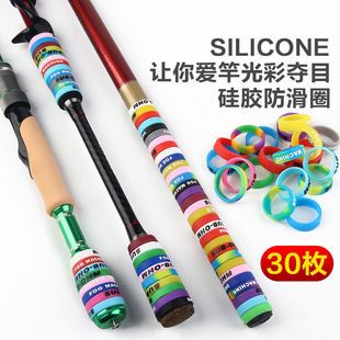 鱼竿缠把带逼格圈钓鱼跳绳75派弹弓夜光防滑硅胶圈手柄硅胶手把套