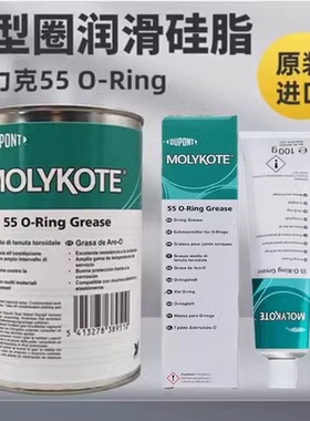 摩力克MOLYKOTE 55 O-Ring Grease O型圈密封硅脂O型环防水润滑剂
