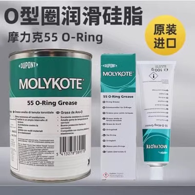 摩力克55O-RingO型圈密封润滑脂