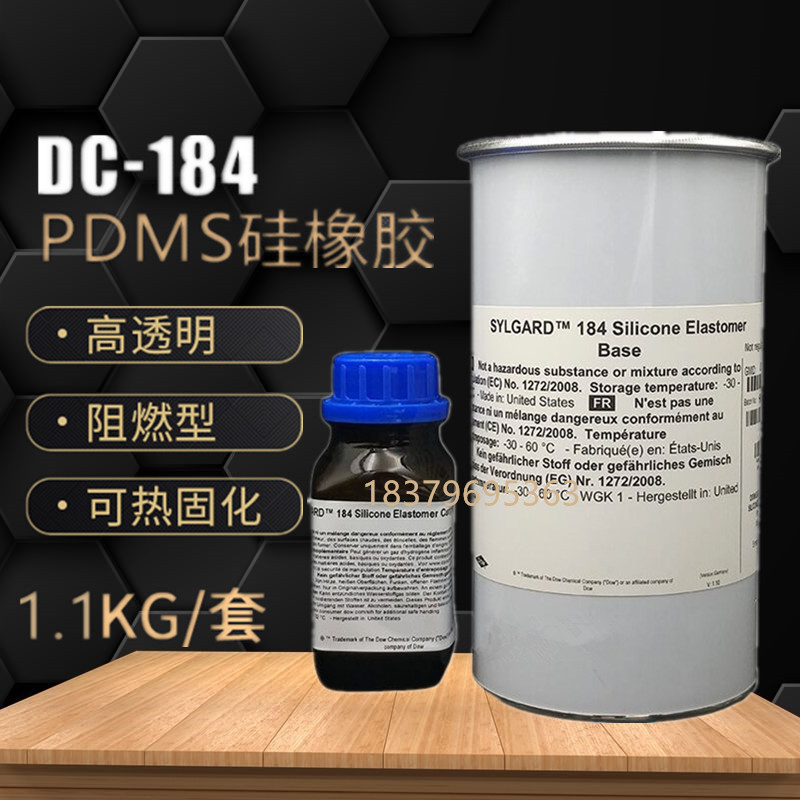 道康宁184PDMS光学胶二甲硅氧烷