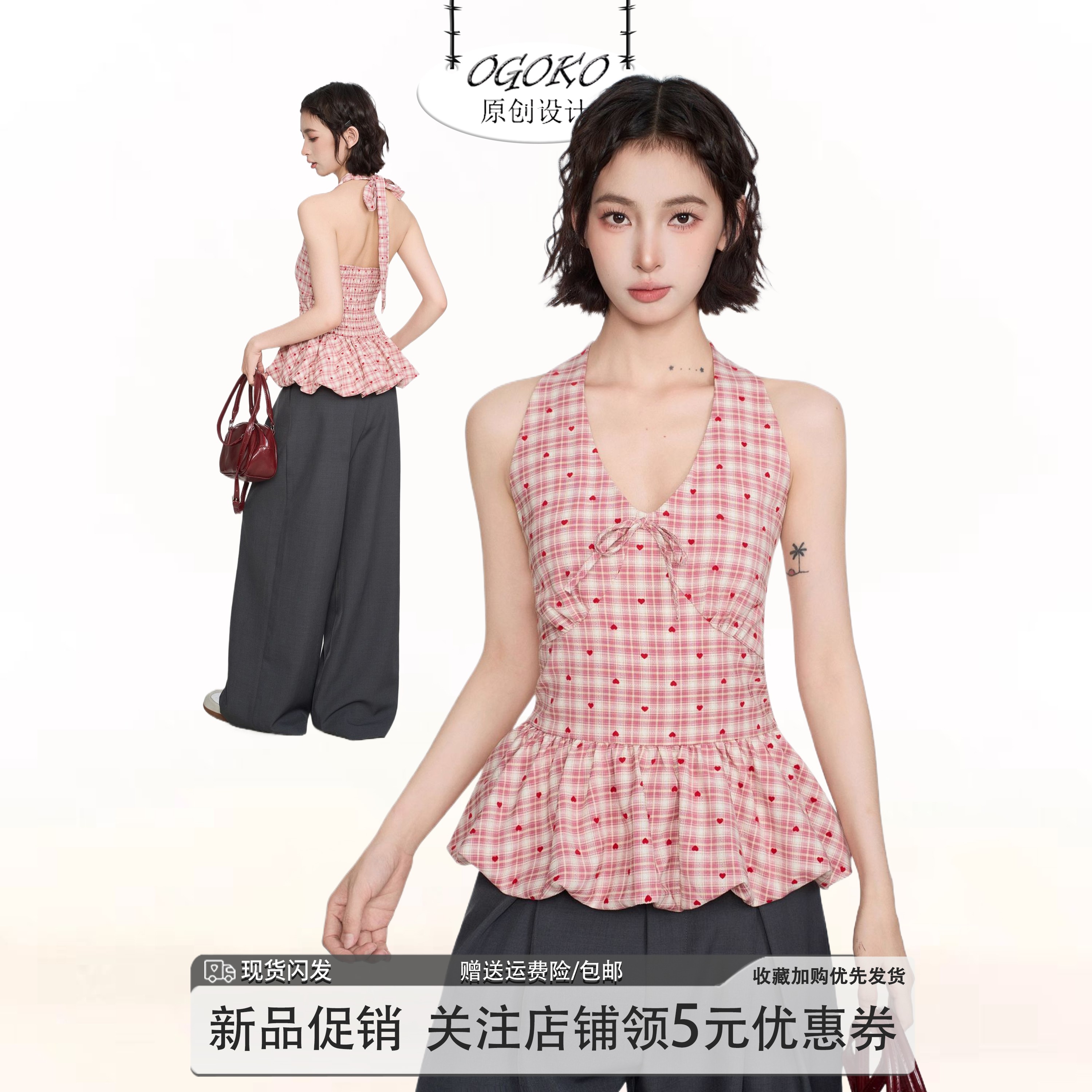 粉色格子挂脖美背吊带背