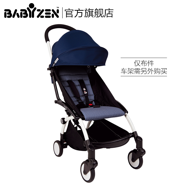 YOYO婴儿推车坐垫 BABYZEN婴儿推车坐垫 全新限定法航蓝 包邮包税