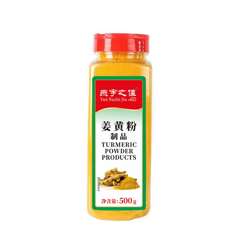 姜黄中国大陆江苏省粉500g食用黄姜粉农家人姜饼屋包邮买送勺子