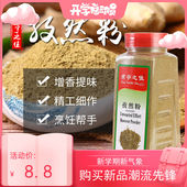 燕宇之佳新疆孜然粉正宗烧烤调料烧烤撒料羊肉串烤肉蘸料425g