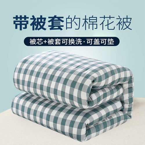 手工被芯加被套可盖可垫四季通用